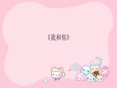 六年级上册音乐课件-5-唱歌-沪教版(共20张PPT)