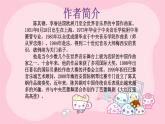 六年级上册音乐课件-5-唱歌-沪教版(共20张PPT)