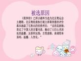 六年级上册音乐课件-5-唱歌-沪教版(共20张PPT)