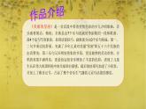六年级上册音乐课件-1-唱歌-沪教版(共28张PPT)