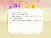 六年级上册音乐课件-1-唱歌-沪教版(共28张PPT)