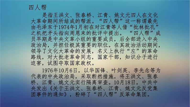 六年级上册音乐课件-1-聆听-北京喜讯到边寨-沪教版(共15张PPT)第5页