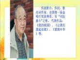 六年级上册音乐课件-2-唱歌-让我们荡起双桨-沪教版(共10张PPT)