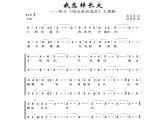 六年级上册音乐课件-2-唱歌-我怎样长大-沪教版(共12张PPT)
