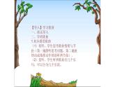 六年级上册音乐课件-2-唱歌-我怎样长大-沪教版(共12张PPT)