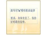六年级上册音乐课件-2-唱歌-我怎样长大-沪教版(共12张PPT)