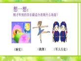 六年级上册音乐课件-2-聆听-同伴进行曲-沪教版(共12张PPT)