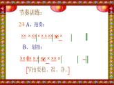 二年级上册音乐课件-2-唱一唱-拾豆豆-沪教版(共8张PPT)