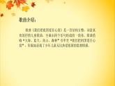 二年级上册音乐课件-1-唱一唱-我们把祖国爱在心窝-沪教版(共10张PPT)