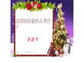 二年级上册音乐课件-6-唱一唱-白雪公主的小马车-沪教版(共17张PPT)