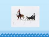 二年级上册音乐课件-6-听一听-雪橇-沪教版(共12张PPT)