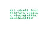 人音版二年级下册第1课春天来了 春风课件