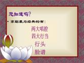 人音版二年级下册第2课难忘的歌 都有一颗红亮的心课件
