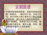 人音版二年级下册第2课难忘的歌 都有一颗红亮的心课件