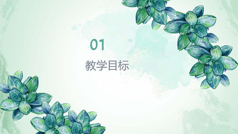 人音版二年级下册第5课快乐的舞蹈 霍拉舞曲课件第3页