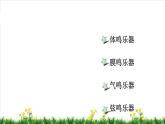 鼓乐传情 / 巴鲁瓦课件PPT