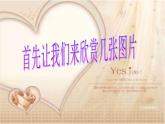 鼓乐传情  / 非洲鼓魂课件PPT