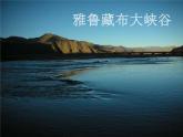 碧野金山  / 在那东山顶上课件PPT