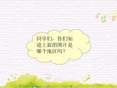 碧野金山  / 在那东山顶上课件PPT