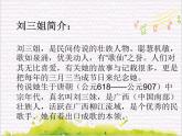 欢腾的边寨  /  什么结籽高又高课件PPT