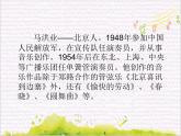 欢腾的边寨  /  北京喜讯到边塞课件PPT