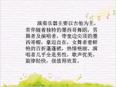 动感拉丁舞  /  美丽的塞林托课件PPT