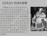 溯流探源  北风吹课件PPT