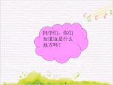 溯流探源  /  小白菜课件PPT