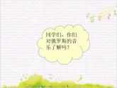 溯流探源  /  夜歌课件PPT