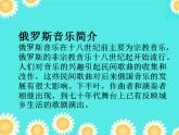 溯流探源  /  夜歌课件PPT