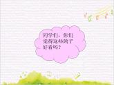 彼岸新潮声  /  白兰鸽课件PPT