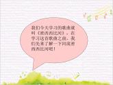 彼岸新潮声  /  密西西比河课件PPT