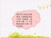 彼岸新潮声  /  密西西比河课件PPT