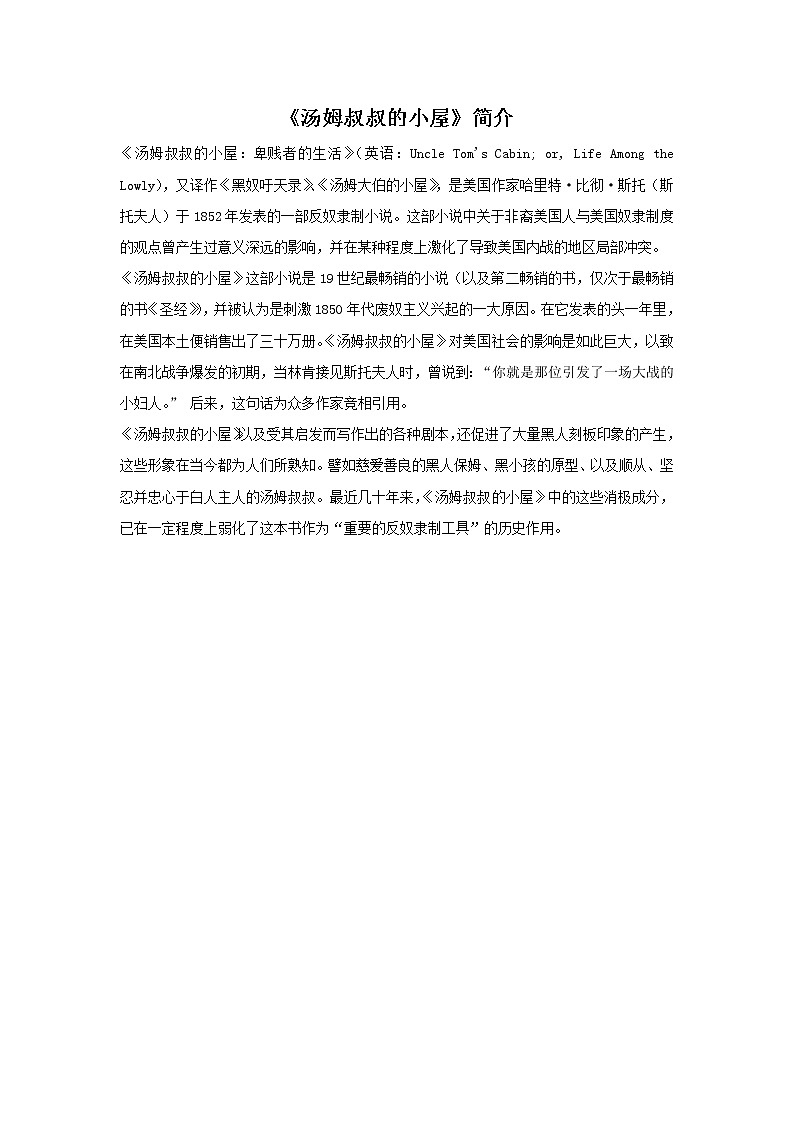 彼岸新潮声  /  密西西比河课件PPT01