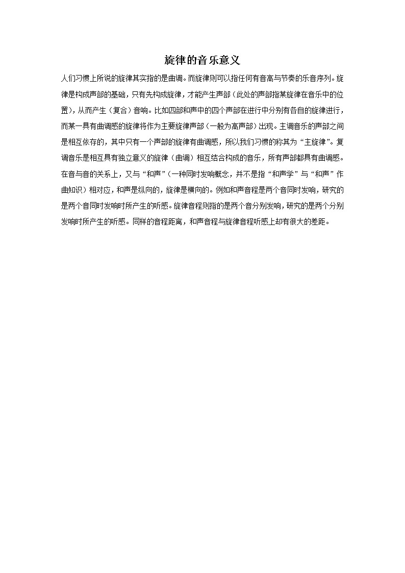 彼岸新潮声  /  密西西比河课件PPT01