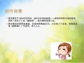 小学三年级下册音乐-《幽默曲》苏少版(8张)ppt课件