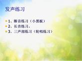 小学三年级下册音乐-2想你的365天-西师大版(7张)ppt课件