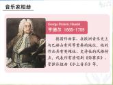 小學(xué)三年級下冊音樂-第3課《英雄凱旋歌》--花城版(6張)ppt課件