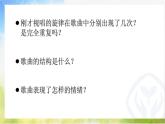 小學(xué)三年級下冊音樂-第3課《英雄凱旋歌》--花城版(6張)ppt課件