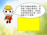 小学三年级下册音乐-第1课《小黄帽》--湘教版(11张)ppt课件