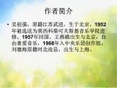 小学音乐《1草原小姐妹》PPT课件-(1)ppt课件