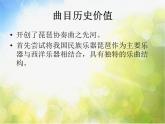 小学音乐《1草原小姐妹》PPT课件-(1)ppt课件