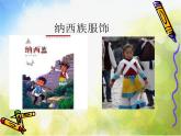 小学音乐《1阿里里》PPT课件-(1)ppt课件