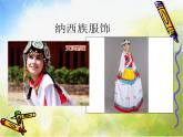 小学音乐《1阿里里》PPT课件-(1)ppt课件