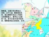 小学音乐《1(听赏)阿里郎》PPT课件ppt课件