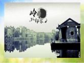 小学音乐《1唱着跳着走近你》PPT课件ppt课件