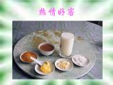 草原小姐妹PPT课件免费下载