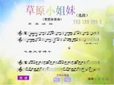 小学音乐《1第一单元中国娃》PPT课件ppt课件