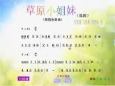 小学音乐《1第一单元中国娃》PPT课件ppt课件