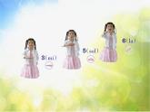 小学音乐《1打掌掌》PPT课件ppt课件